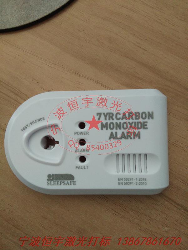 塑料產(chǎn)品激光打標(biāo)