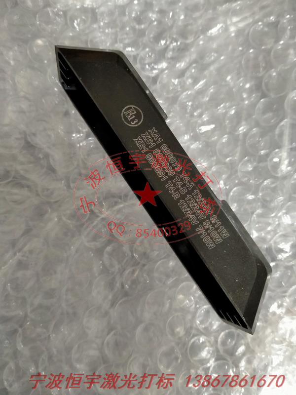 塑料產品laser刻字