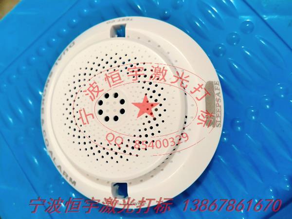 塑料產(chǎn)品激光刻字