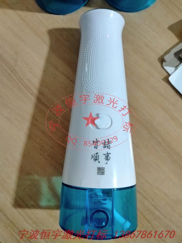 塑料產(chǎn)品laser刻字