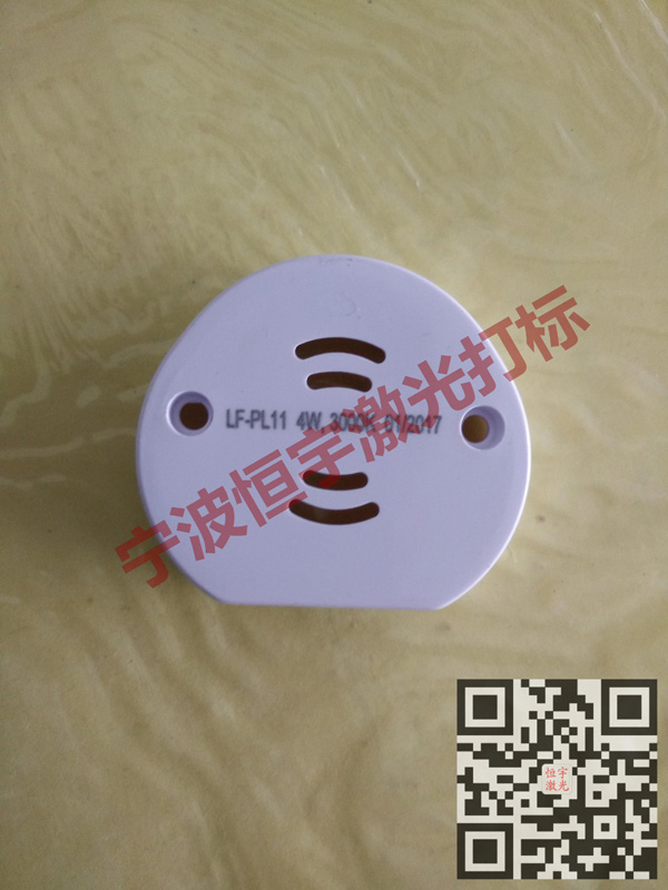 塑料產(chǎn)品鐳雕