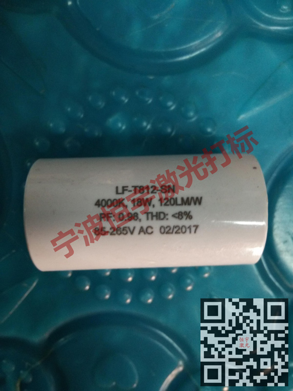 塑料產(chǎn)品鐳射雕刻