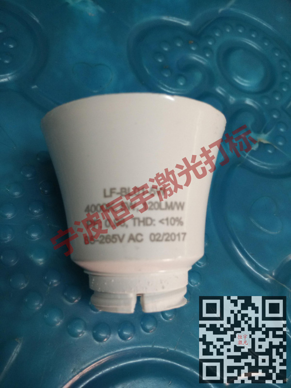 塑料產(chǎn)品鐳射打標(biāo)