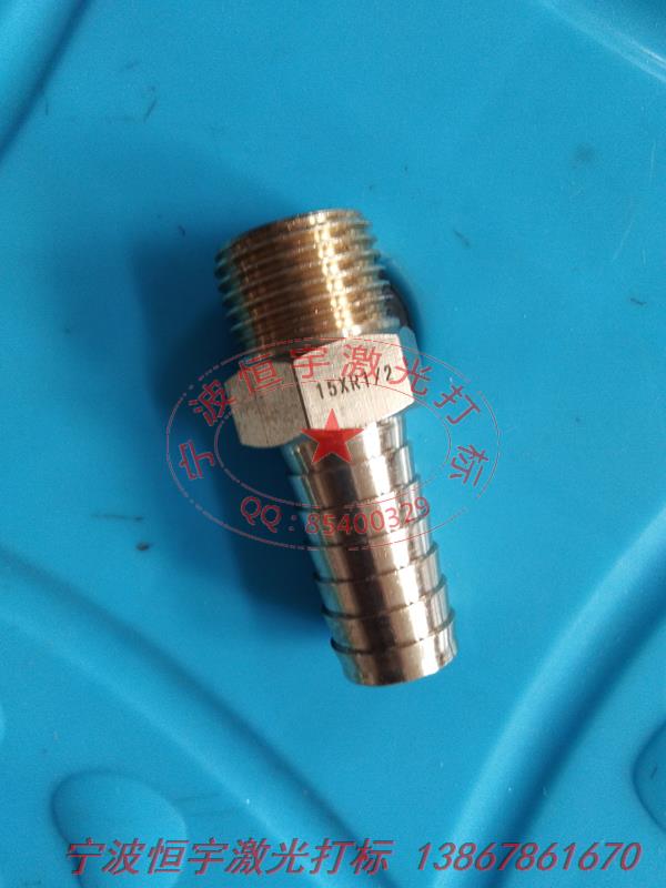 銅件銅制品激光刻字