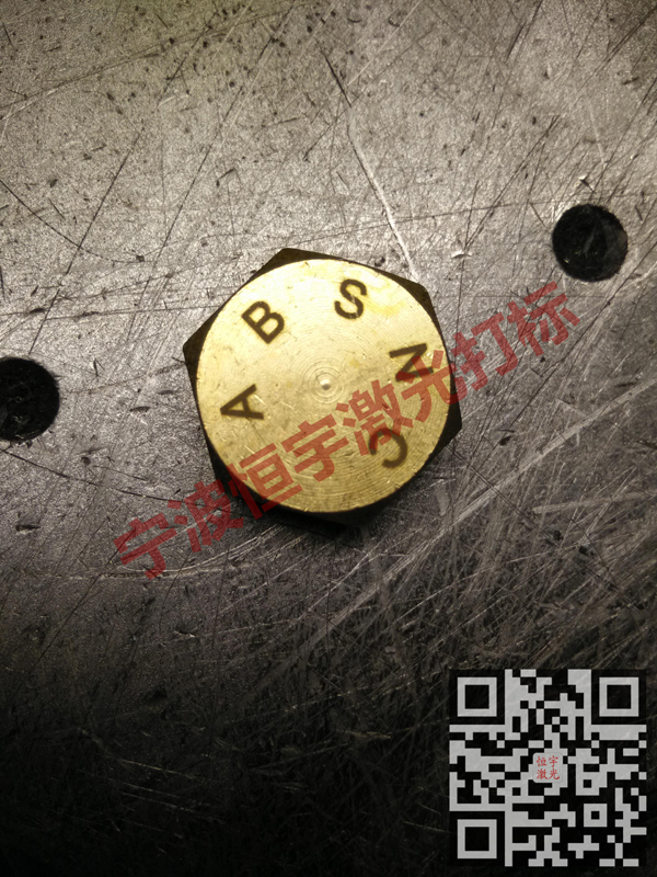 銅件銅制品鐳射打標