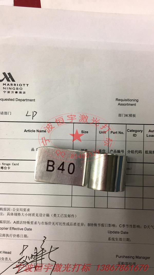 五金產品鐳射加工