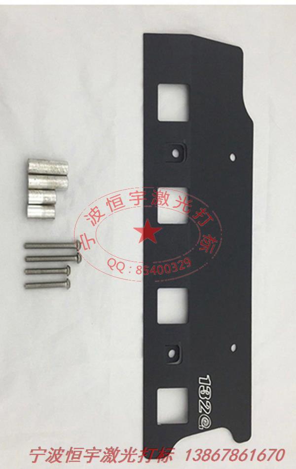 五金產品鐳射刻字