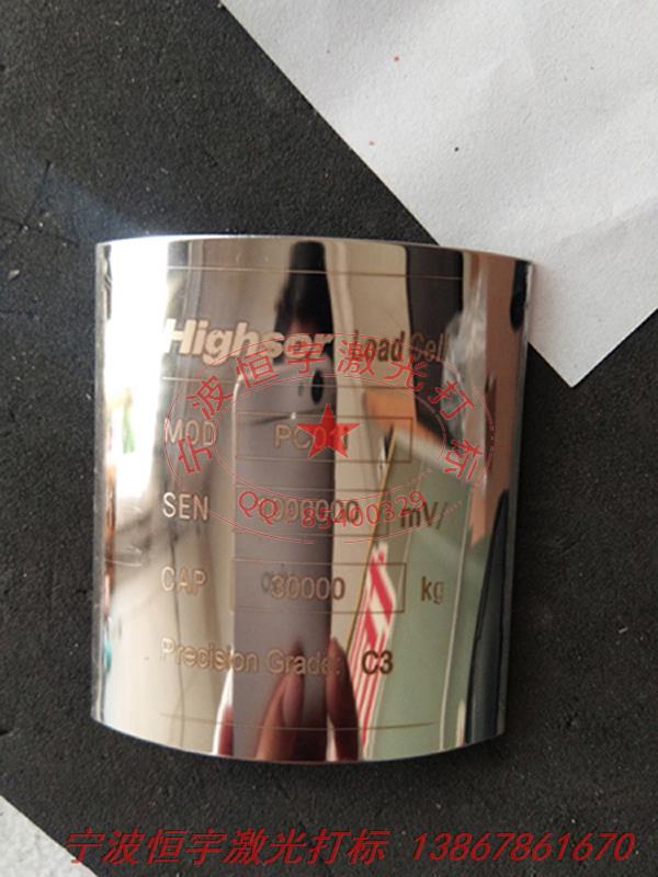 五金產品激光雕刻