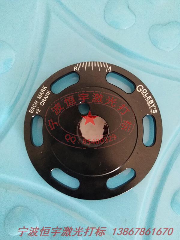 五金產品laser刻字