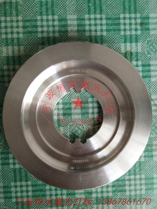 五金產品鐳射雕刻