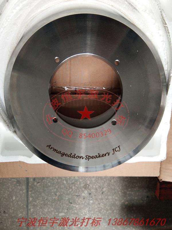 五金產(chǎn)品鐳射刻字