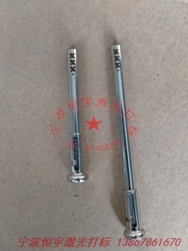 五金產(chǎn)品激光打標(biāo)