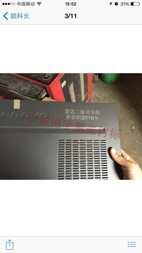 五金產(chǎn)品laser雕刻