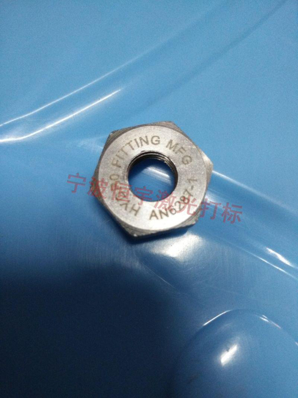 五金產(chǎn)品激光刻字