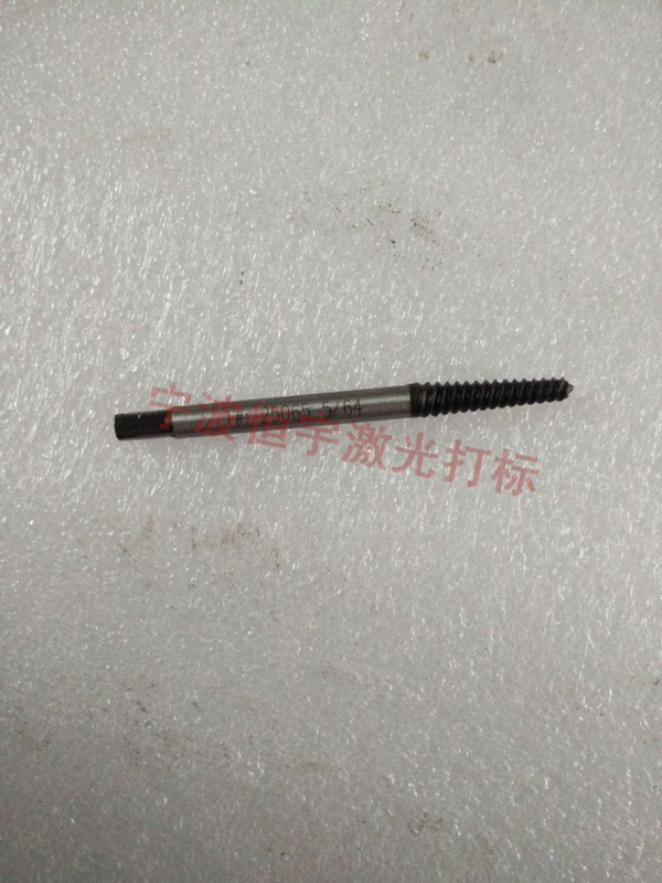 五金產(chǎn)品鐳射刻字