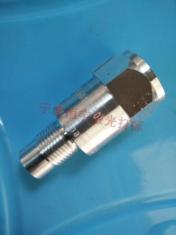 五金產(chǎn)品激光刻字