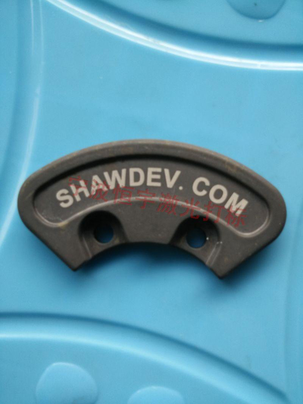 五金產品鐳射雕刻