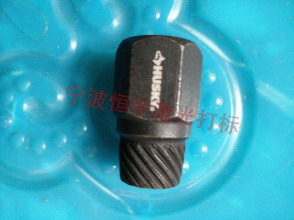 五金產(chǎn)品鐳射刻字