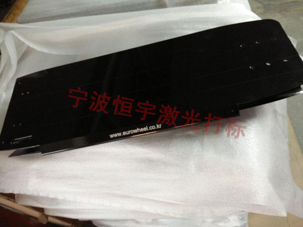 五金產(chǎn)品鐳射雕刻