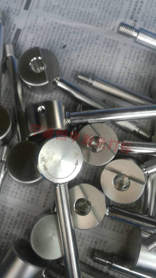 五金產品激光打標