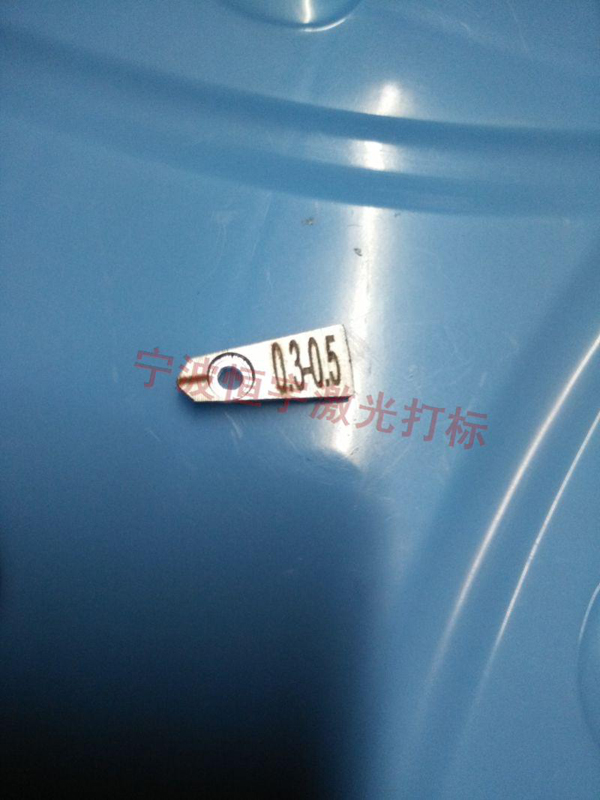 五金產(chǎn)品激光打標(biāo)