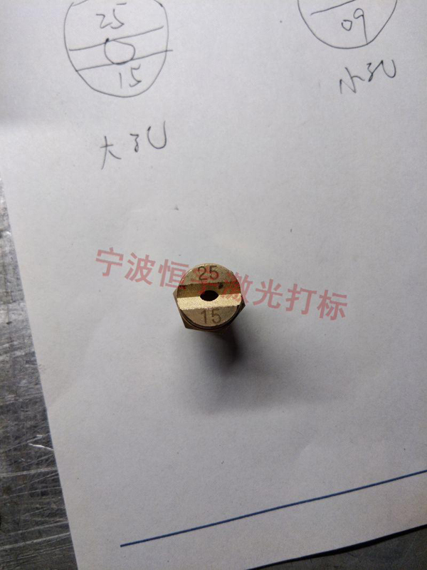 五金產(chǎn)品鐳射加工