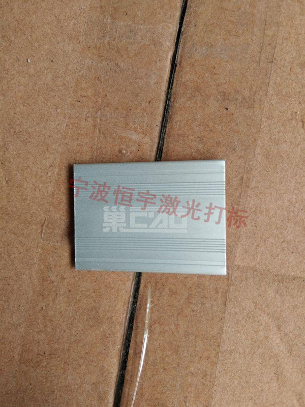 五金產(chǎn)品鐳雕