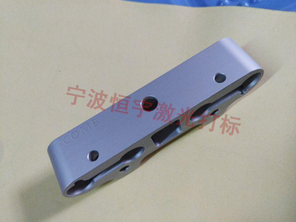 五金產品鐳射雕刻