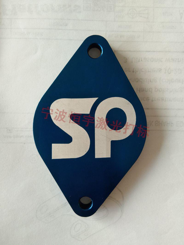 五金產(chǎn)品鐳射加工