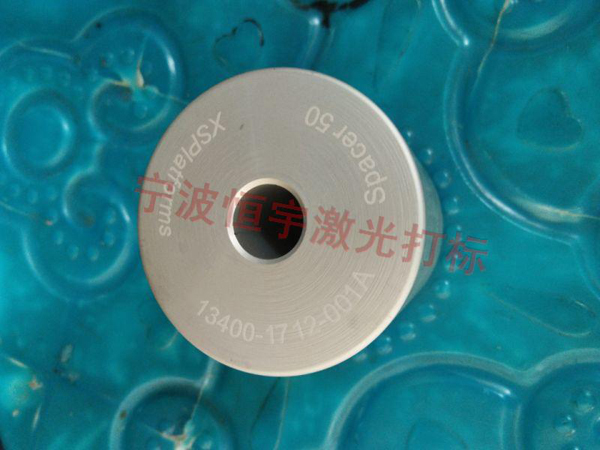 五金產(chǎn)品鐳射打標