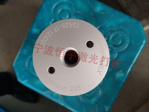 五金產(chǎn)品laser刻字