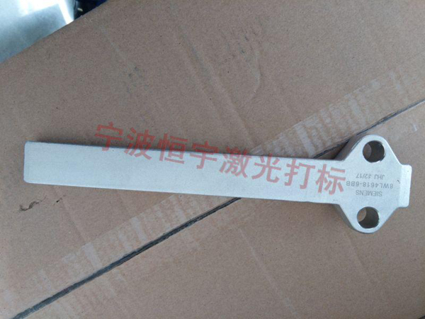 五金產品laser雕刻