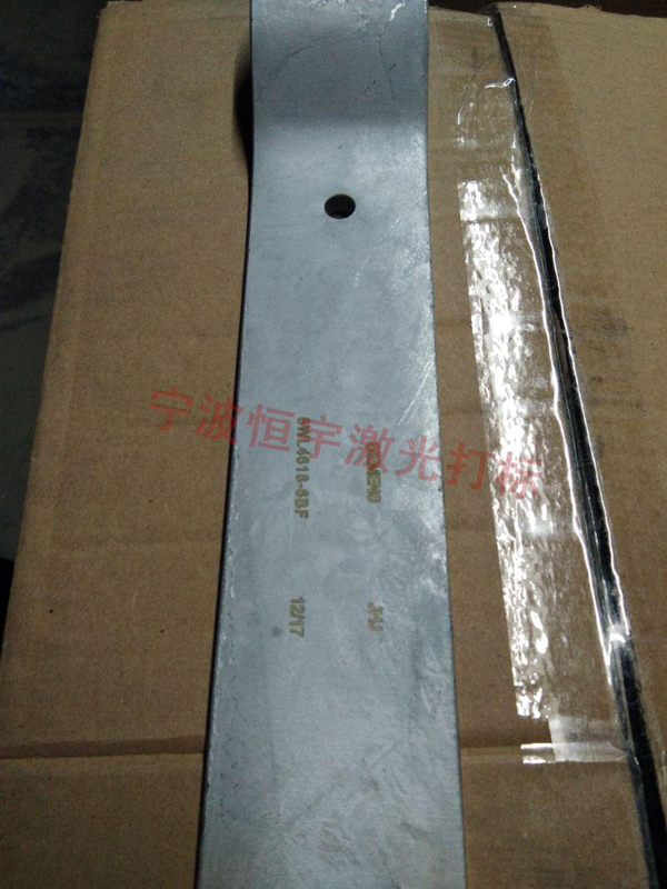 五金產(chǎn)品激光刻字