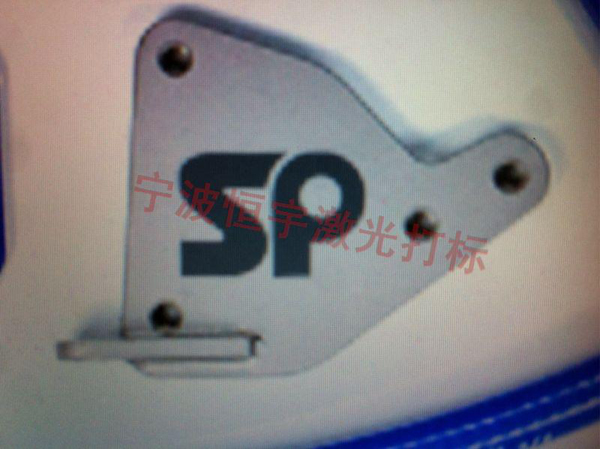 五金產(chǎn)品激光雕刻