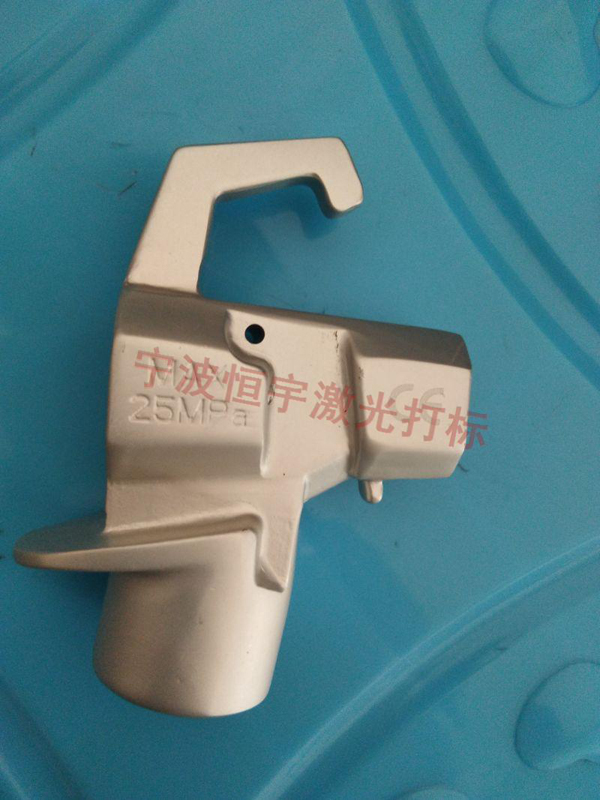 五金產(chǎn)品鐳射打標(biāo)