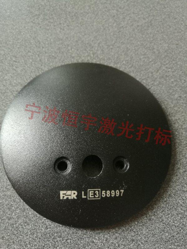 五金產(chǎn)品激光打標(biāo)