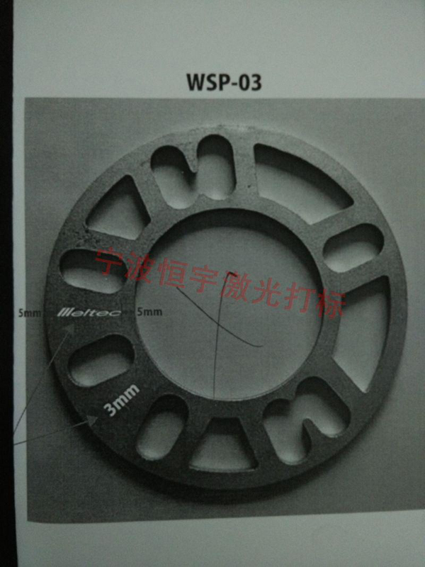 五金產(chǎn)品鐳射加工