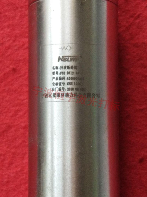 五金產(chǎn)品laser刻字