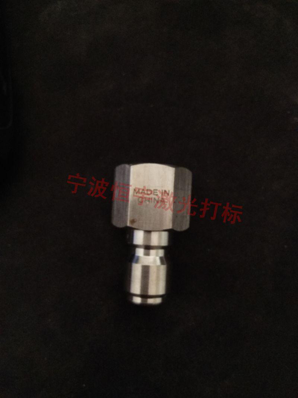 五金產(chǎn)品激光刻字