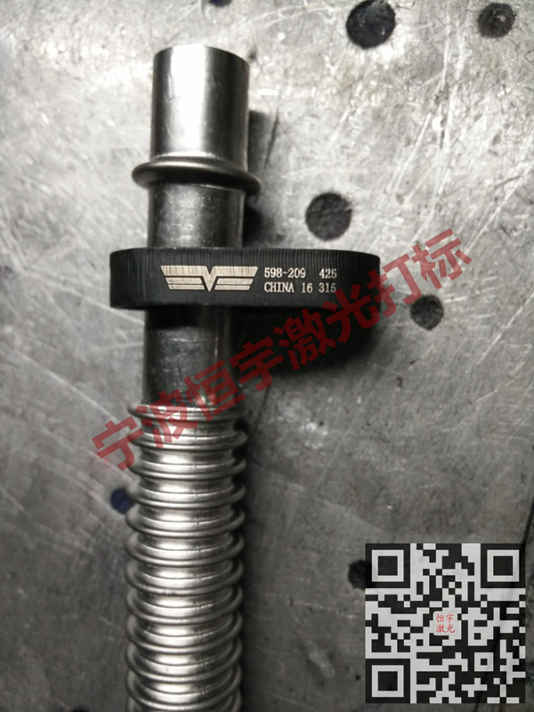 五金產品鐳射刻字