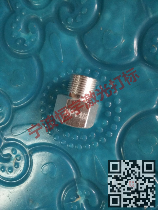 五金產(chǎn)品鐳射打標