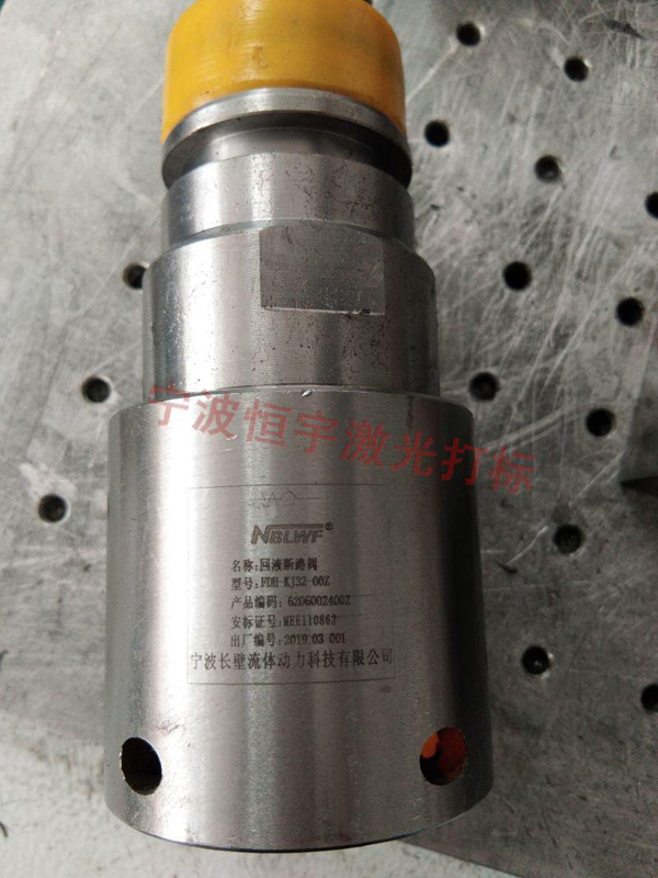 五金產(chǎn)品激光雕刻