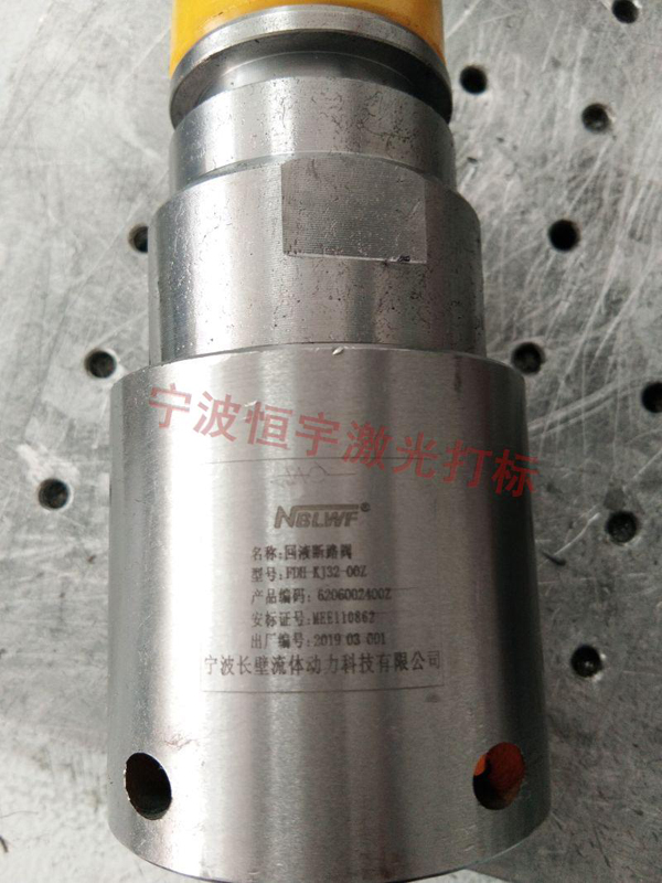 五金產(chǎn)品激光刻字