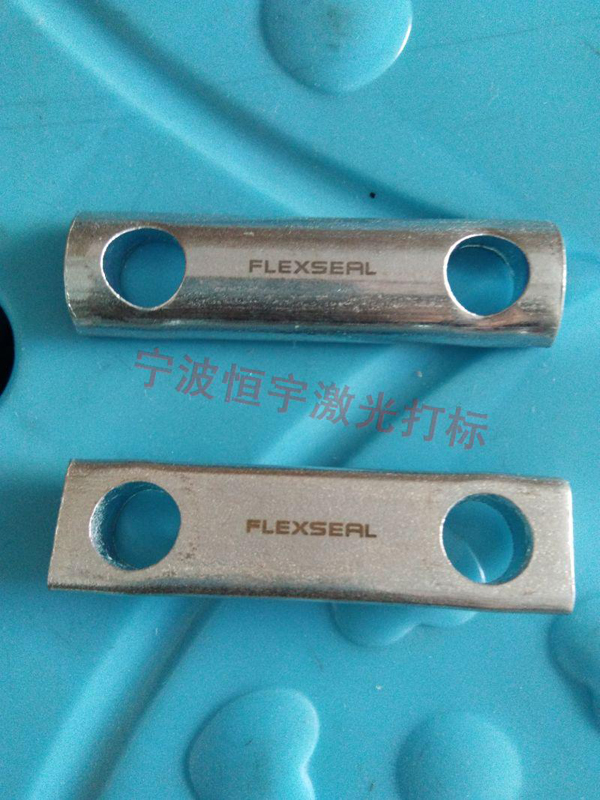 五金產(chǎn)品鐳雕