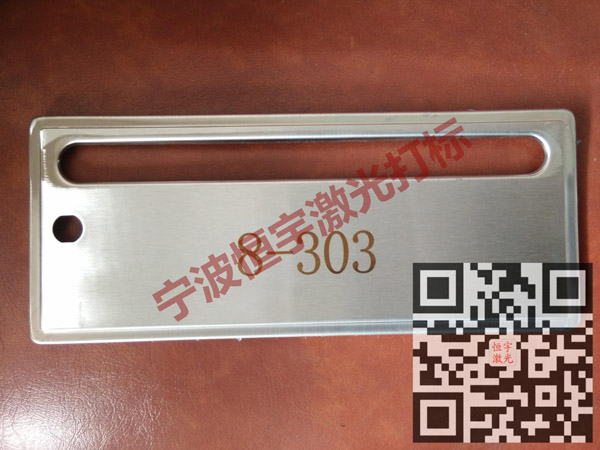 信報箱激光雕刻