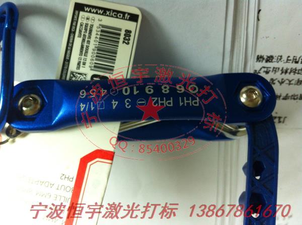 氧化產品激光刻字