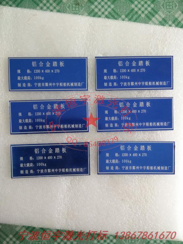 氧化產品鐳射雕刻