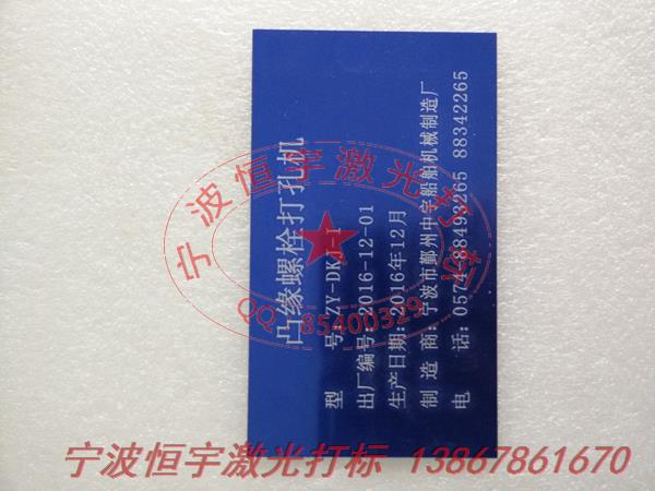 氧化產品鐳射刻字