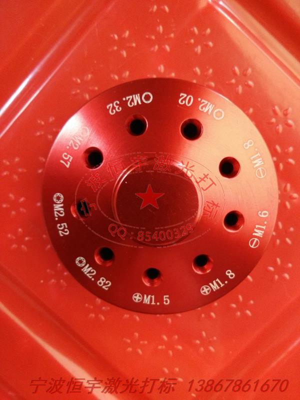 氧化產品鐳射刻字