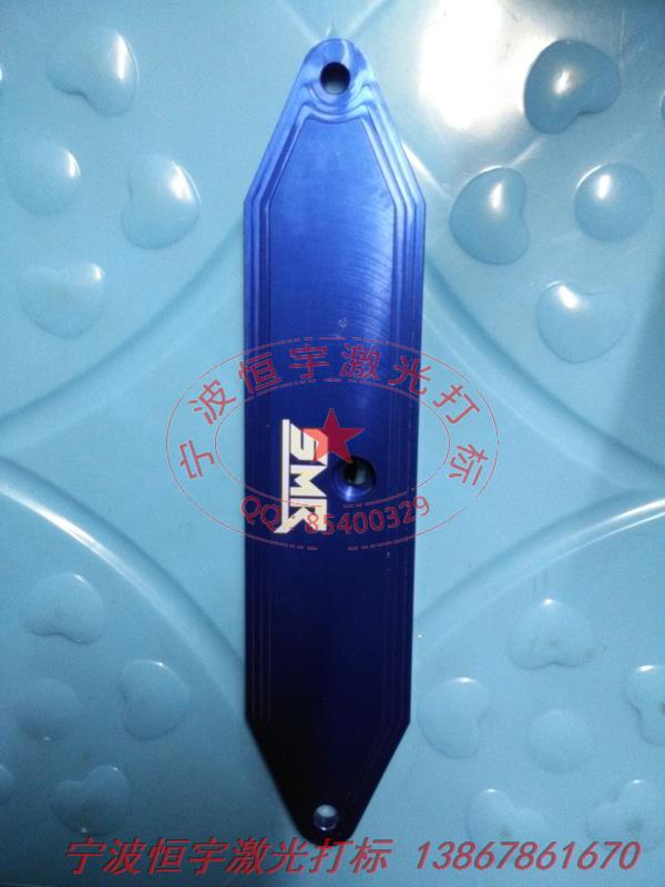 氧化產(chǎn)品激光雕刻